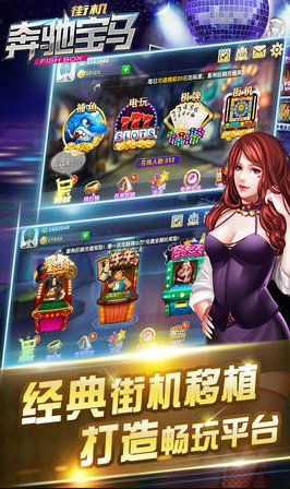 宝马棋牌官网版ios