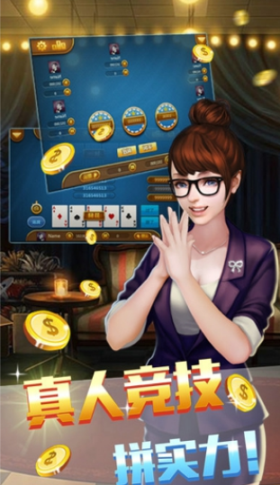 凯旋门棋牌2023官方版_截图2