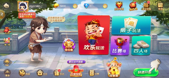 雀友棋牌2023官方版