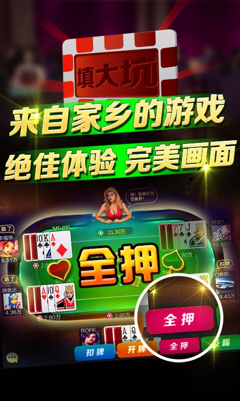 大嘴棋牌填大坑官网版