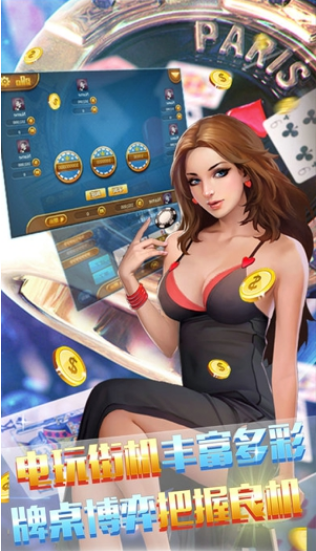 凯旋门棋牌2023官方版_截图3