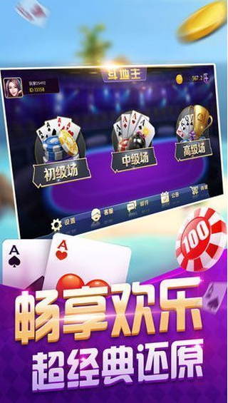 华丰棋牌苹果版正式版_截图2