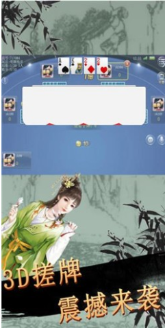 创世棋牌最新安卓版_截图1