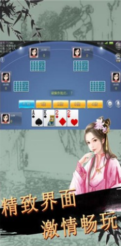 创世棋牌最新安卓版_截图2
