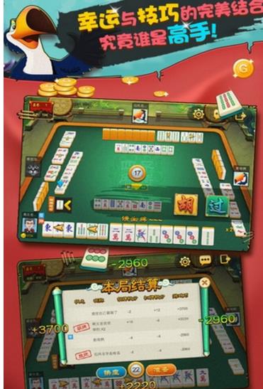 华庆棋牌hq111手机版_截图3