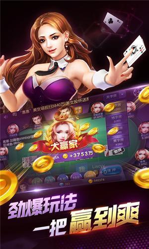 大满贯棋牌官网版ios