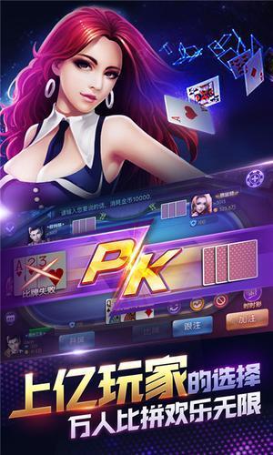 大满贯棋牌官网版ios