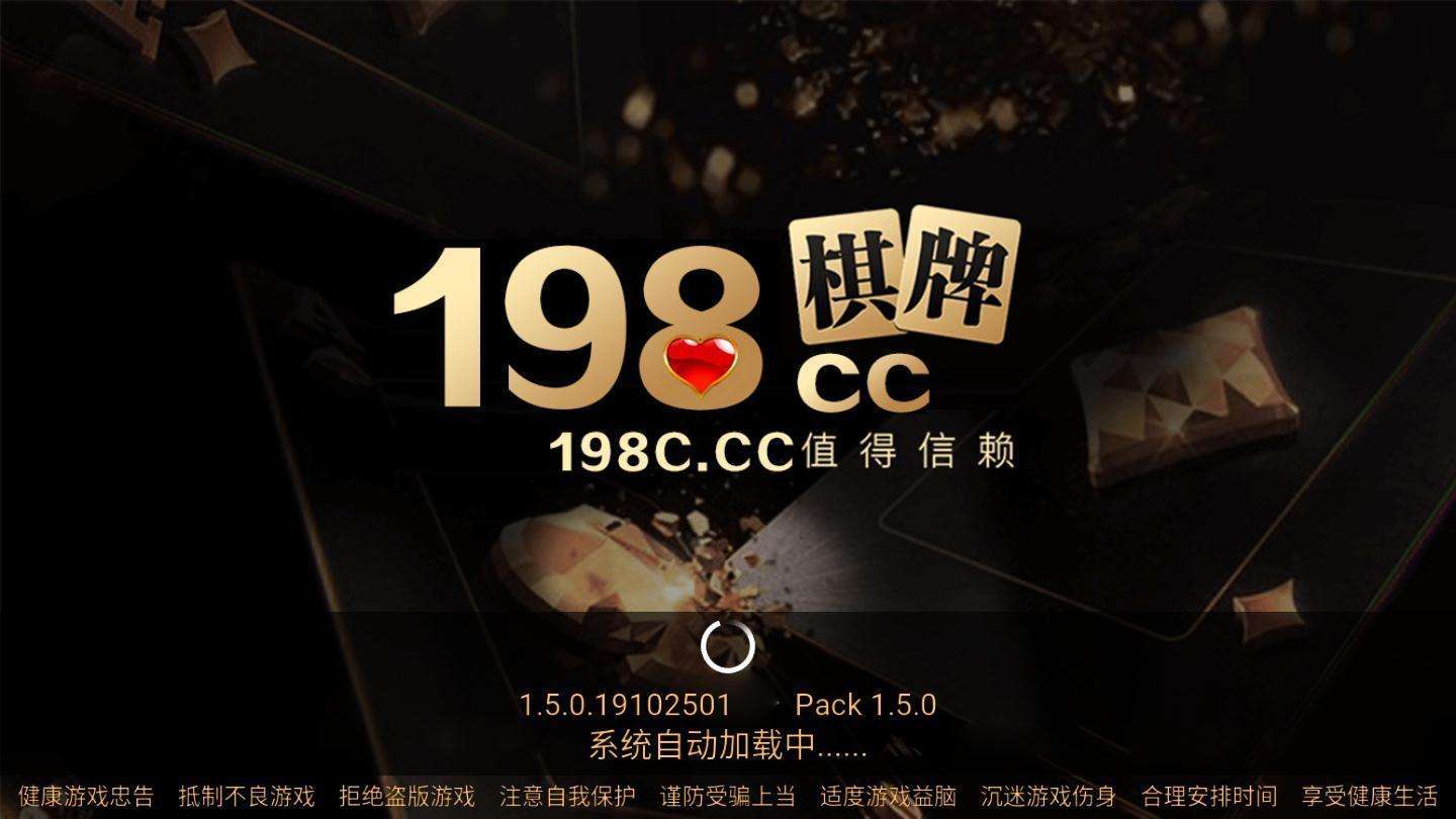 我才是棋牌3234安卓_截图1