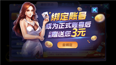 摇钱树棋牌平台ios官方版_截图3
