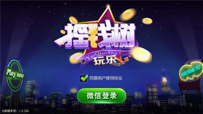 摇钱树棋牌平台ios官方版_截图1