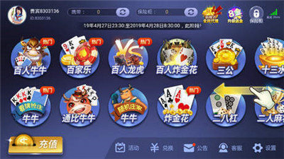摇钱树棋牌平台ios官方版_截图2