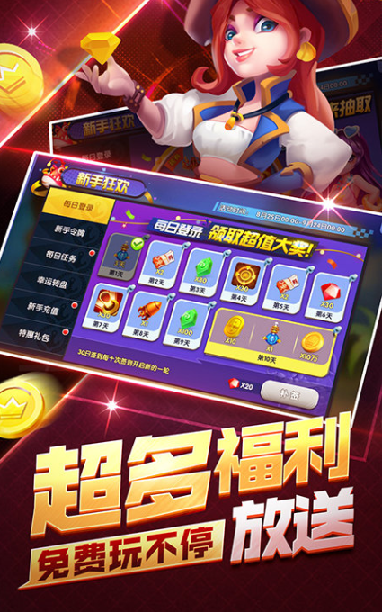 威尼斯棋牌苹果ios