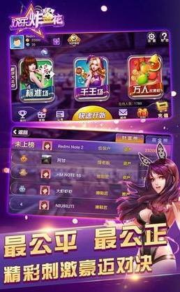 心悦棋牌官方版正版