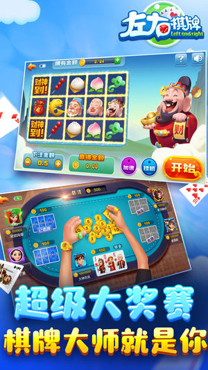 易玩棋牌官方版_截图2