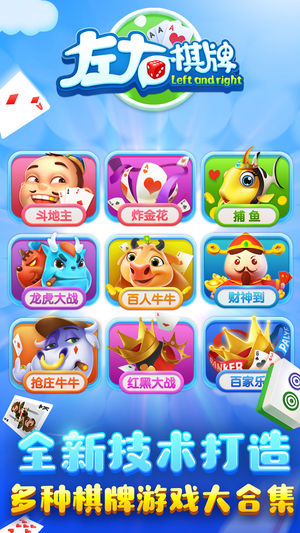 易玩棋牌官方版_截图3