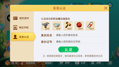 久久棋牌每天送3元版