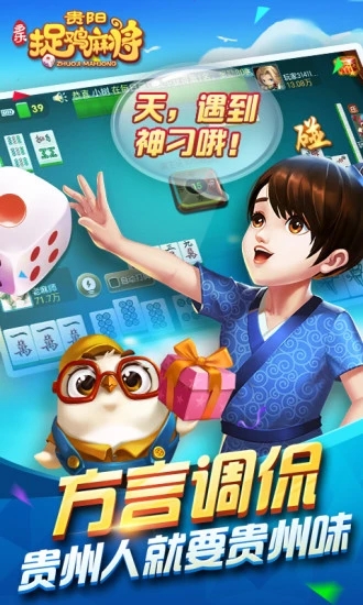 棋牌品牌官网版_截图3