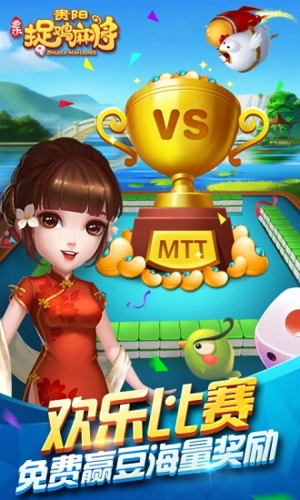 棋牌品牌官网版_截图2