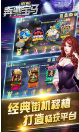 宝马棋牌安卓手机版