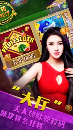 777大赢家棋牌旧版_截图2