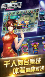 宝马棋牌安卓手机版
