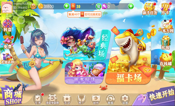 电玩城棋牌官网版苹果_截图3