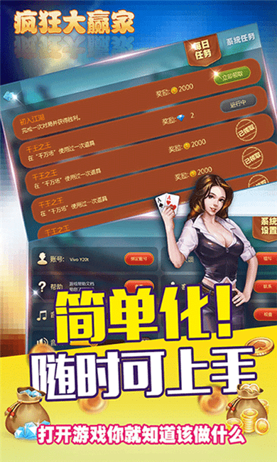 吉祥棋牌三打一手机版_截图2