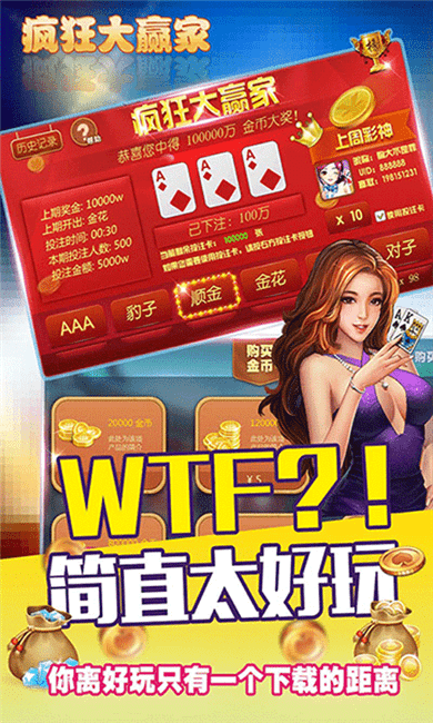 吉祥棋牌三打一手机版_截图3
