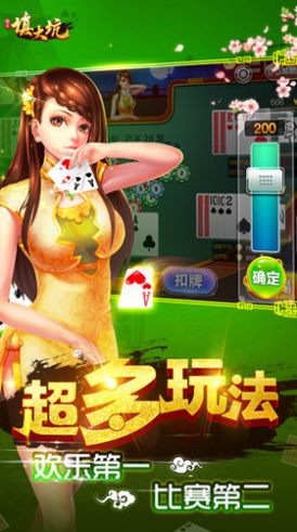 大嘴棋牌填大坑官网版