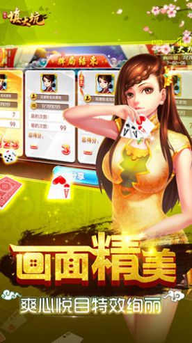 大嘴棋牌填大坑官网版