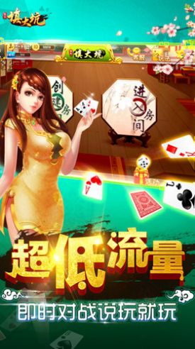 大嘴棋牌填大坑官网版