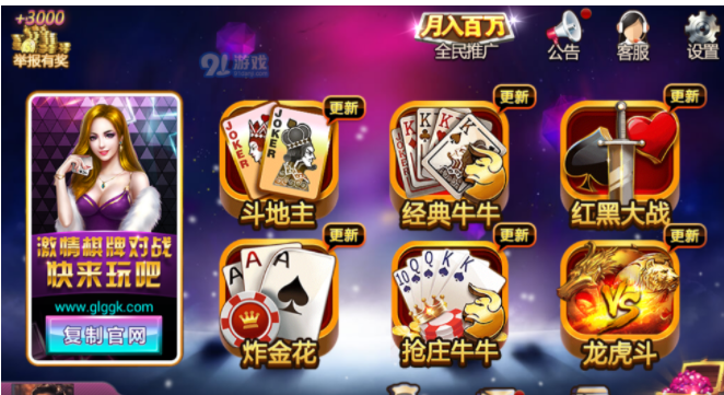 777棋牌最新版安卓版_截图3