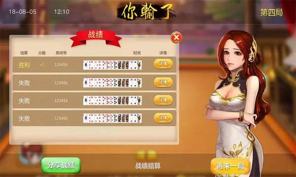 大嘴棋牌填大坑官网版