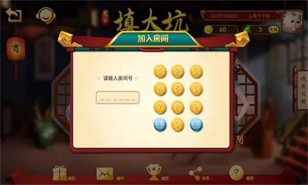 大嘴棋牌填大坑官网版