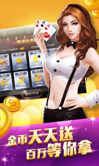 金沙棋牌最新版本