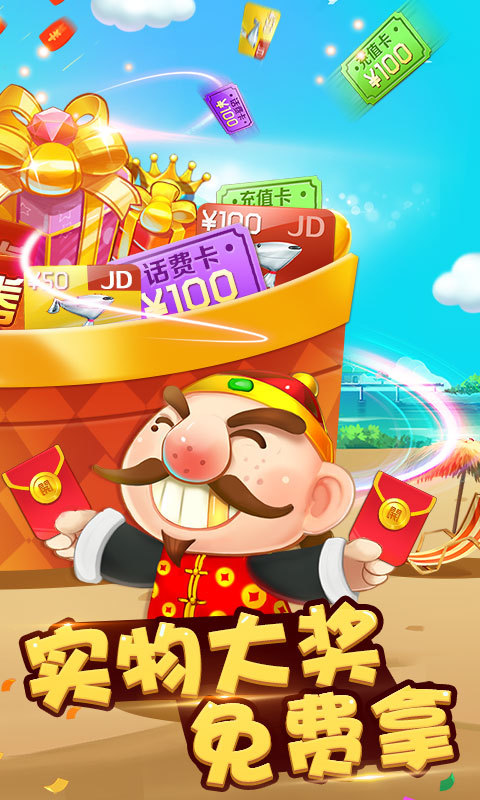 摇钱树棋牌平台ios官方版_截图1