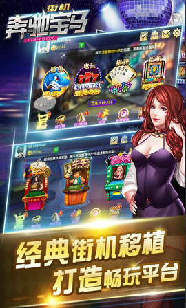 宝马棋牌官网版_截图2