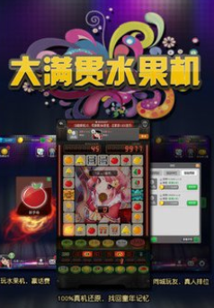正版棋牌777_截图3
