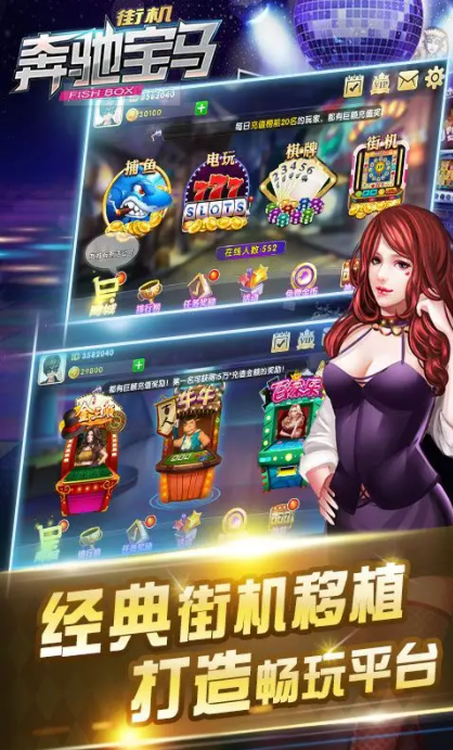 天天棋牌电玩城安卓版