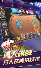棋牌金花游戏官网版