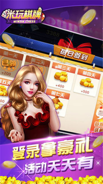 棋牌2022官网版