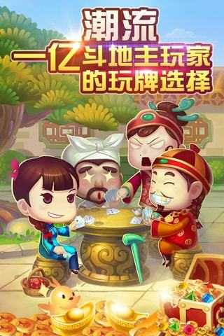 捞腌菜棋牌苹果版_截图2