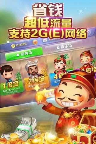 捞腌菜棋牌苹果版_截图1
