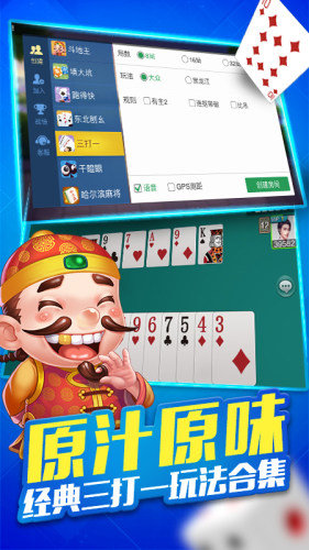 吉祥棋牌三打一手机版_截图2
