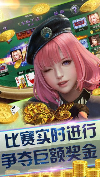 167棋牌注册送167版_截图3