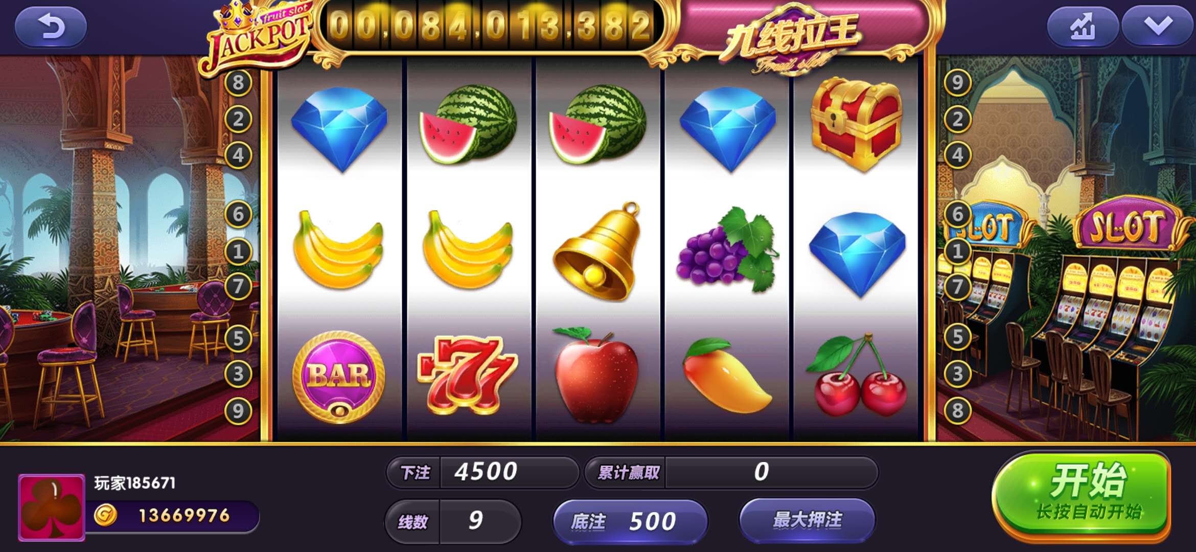 777棋牌最新版安卓版