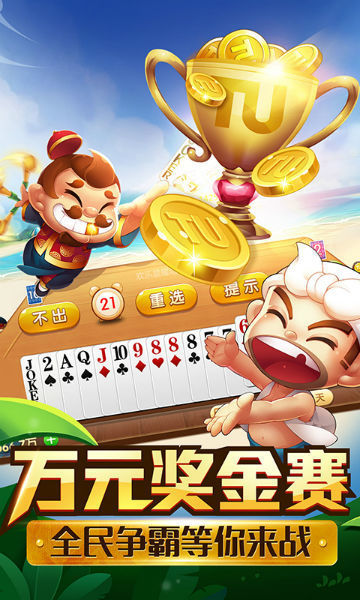 大嘴棋牌填大坑官网版