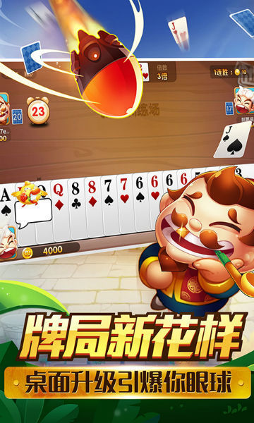 大嘴棋牌填大坑官网版