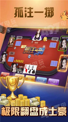 宝马棋牌安卓手机版