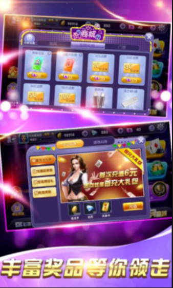 贵宾棋牌777官网版